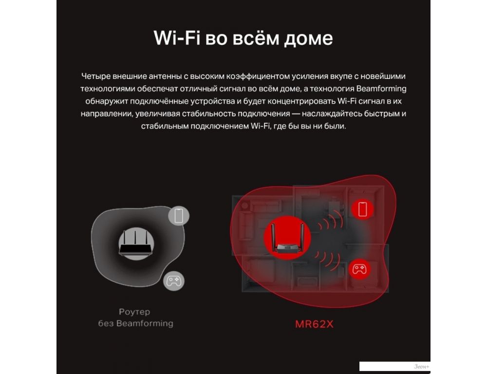 Wi-Fi роутер Mercusys MR62X