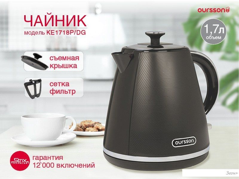 Электрический чайник Oursson KE1718P/DG