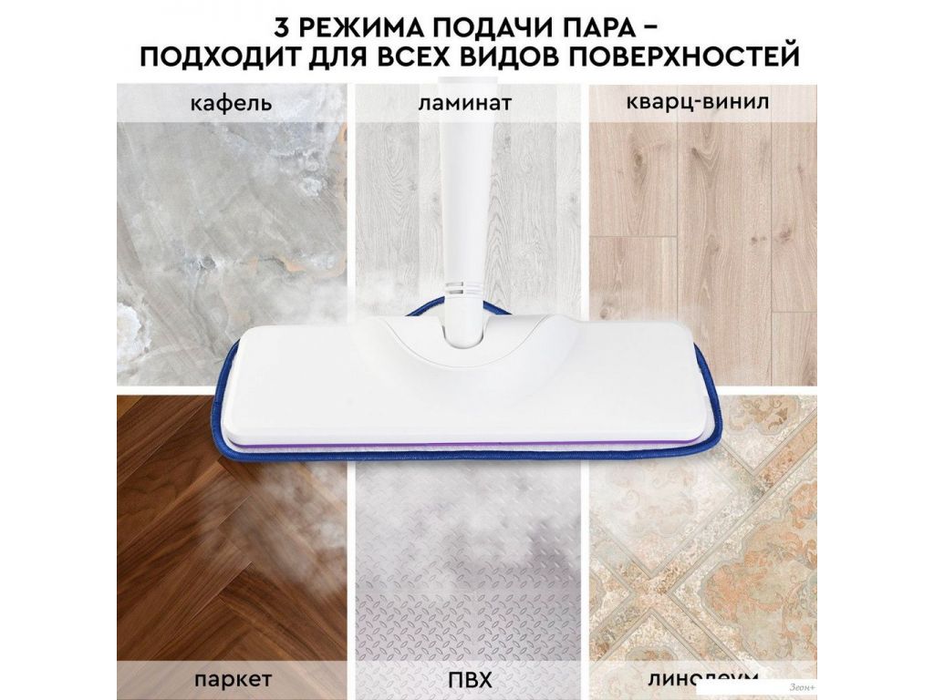 Паровая швабра Planta PL-SM01