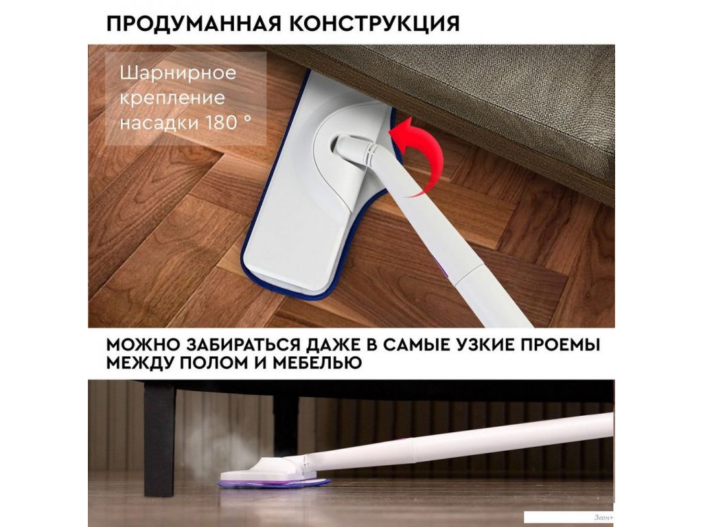 Паровая швабра Planta PL-SM01