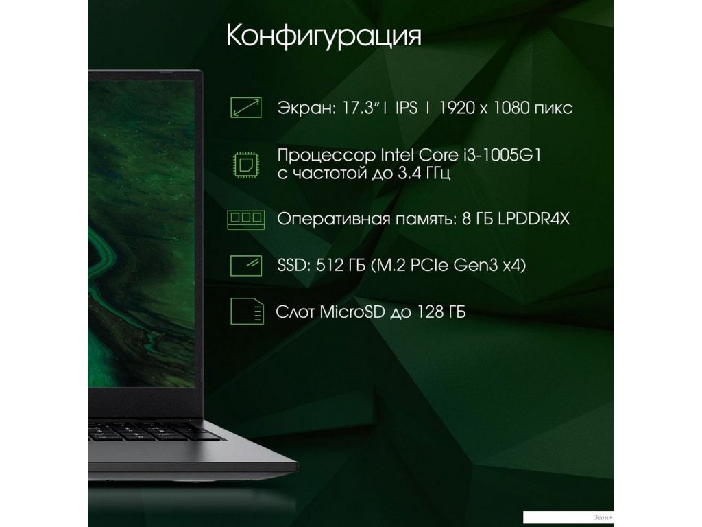Ноутбук Digma Pro Fortis M DN17P3-8DXW01