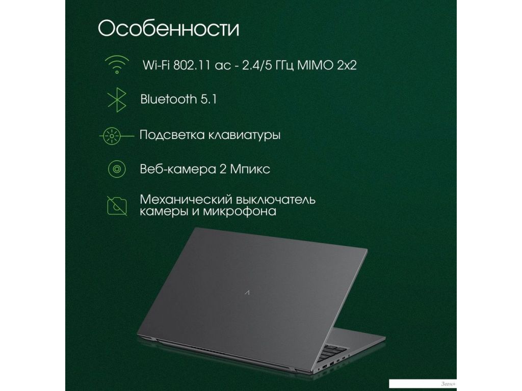 Ноутбук Digma Pro Fortis M DN17P3-8DXW01