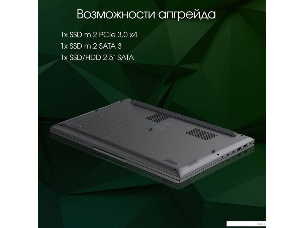 Ноутбук Digma Pro Fortis M DN17P3-8DXW01
