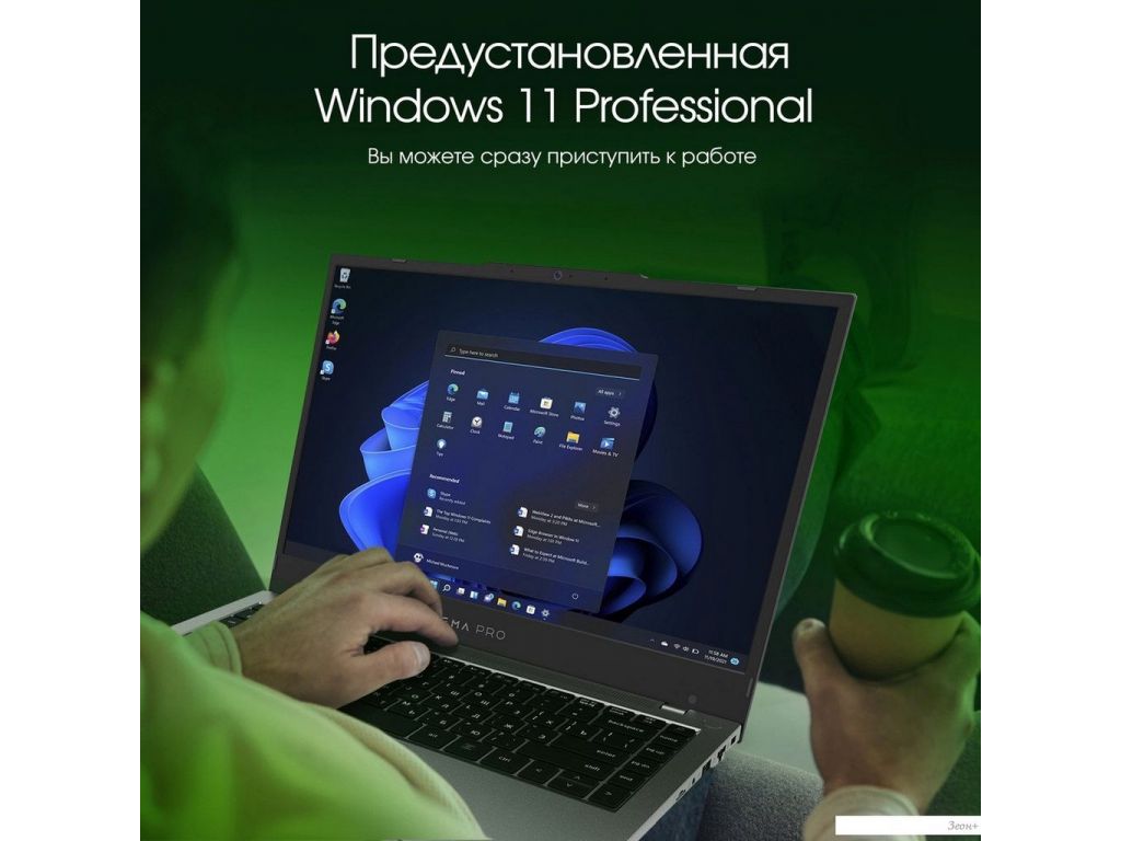 Ноутбук Digma Pro Fortis M DN17P3-8DXW01