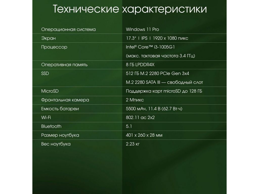 Ноутбук Digma Pro Fortis M DN17P3-8DXW01