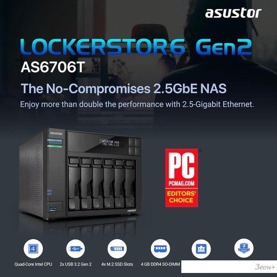 Сетевой накопитель ASUSTOR Lockerstor 6 Gen2 AS6706T