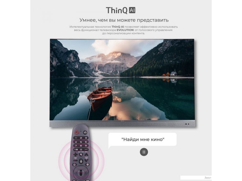 Телевизор Evolution WOSQ50MR1SBUHD