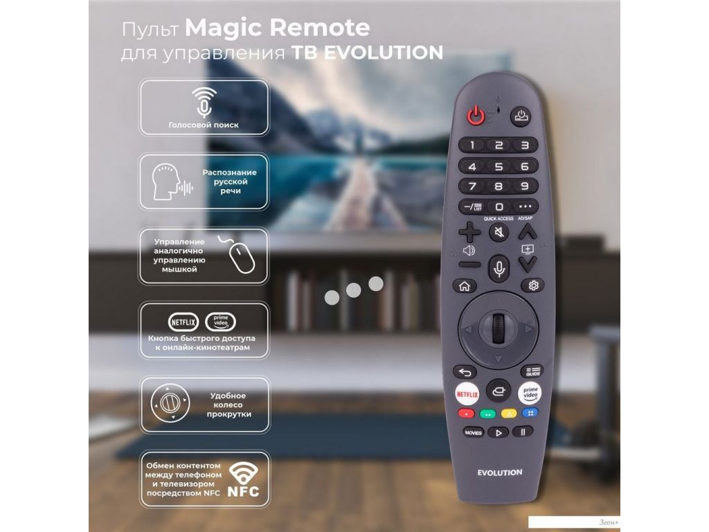 Телевизор Evolution WOSQ55MR1SBUHD