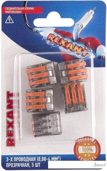 Клемма Rexant 06-0204-B5 (5шт)
