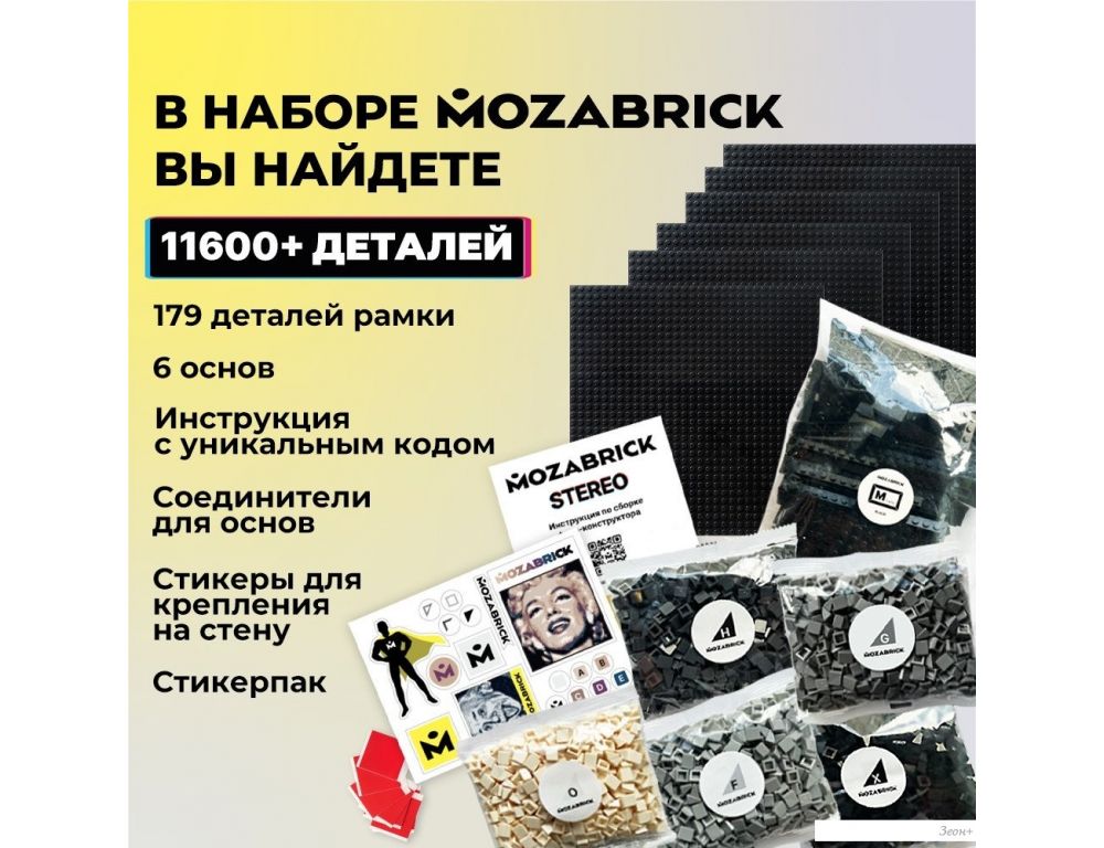 Фотоконструктор Mozabrick Фото-конструктор. Набор Stereo 60011