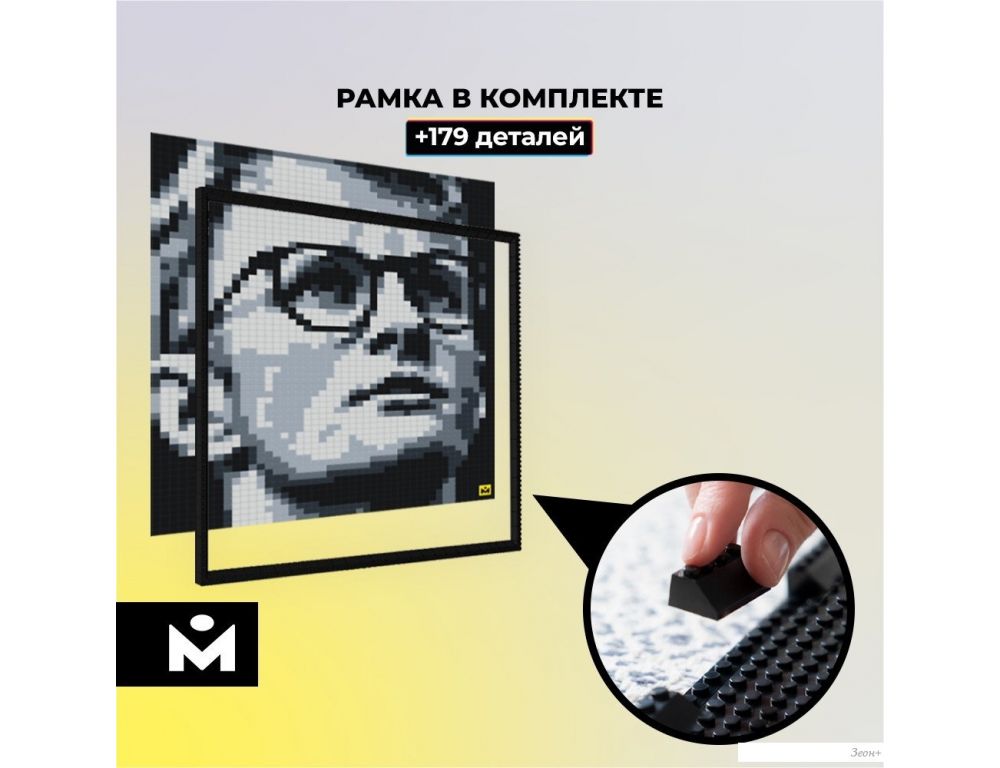 Фотоконструктор Mozabrick Фото-конструктор. Набор Stereo 60011