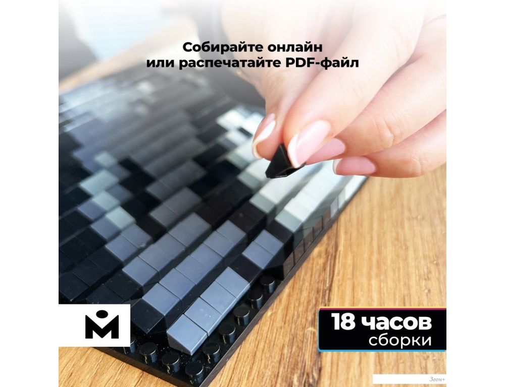 Фотоконструктор Mozabrick Фото-конструктор. Набор Stereo 60011