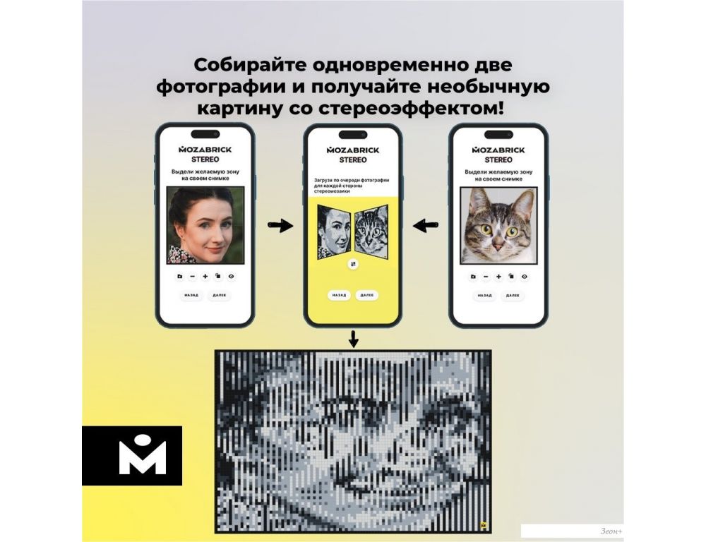 Фотоконструктор Mozabrick Фото-конструктор. Набор Stereo 60011