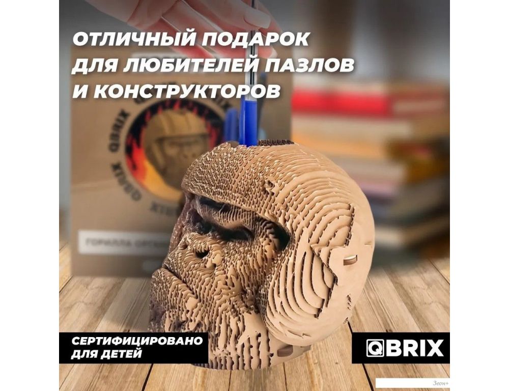3Д-пазл QBRIX Горилла-органайзер 3D 20019