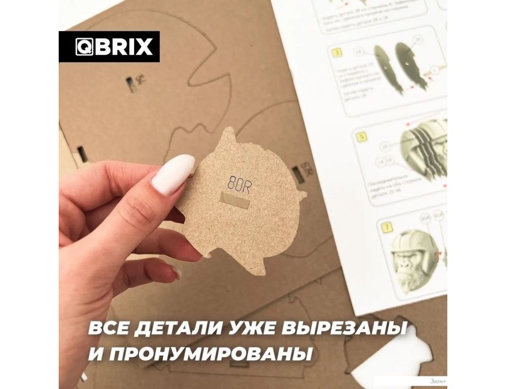 3Д-пазл QBRIX Горилла-органайзер 3D 20019