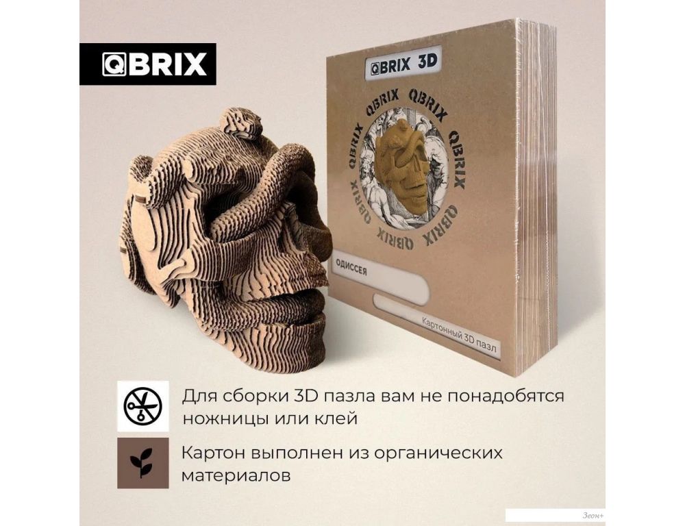 3Д-пазл QBRIX Одиссея 3D 20020