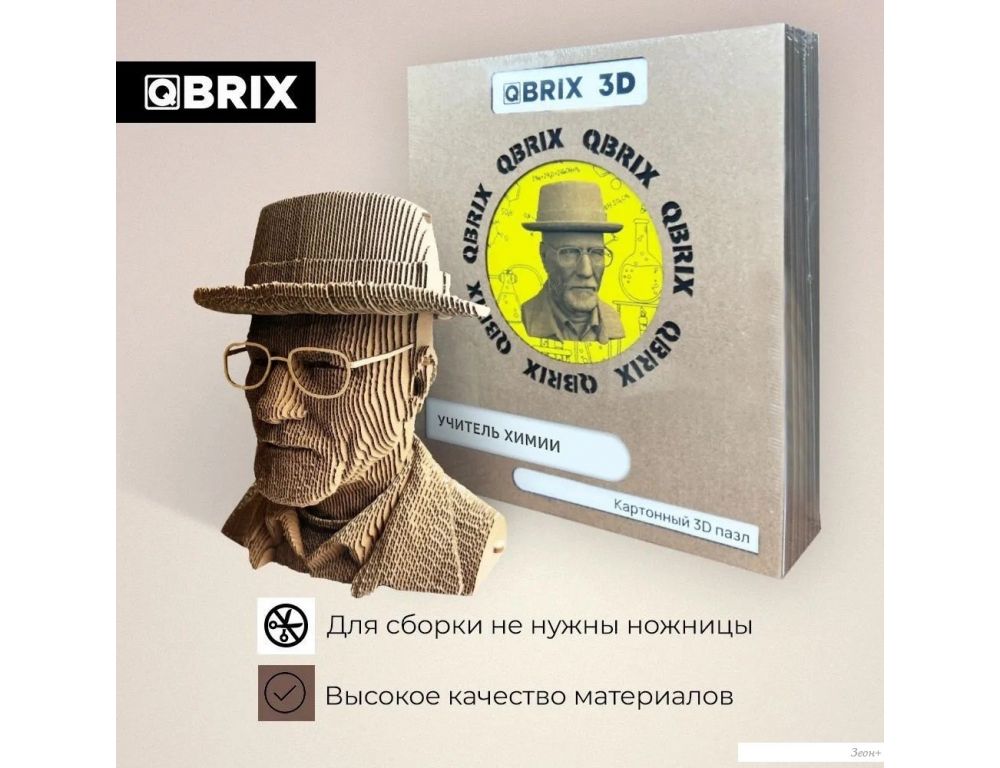 3Д-пазл QBRIX Учитель химии 3D 20039