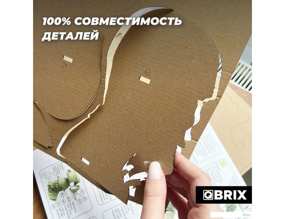 3Д-пазл QBRIX Учитель химии 3D 20039