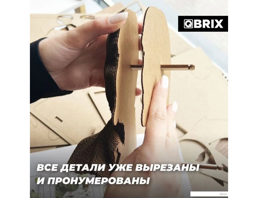3Д-пазл QBRIX Учитель химии 3D 20039