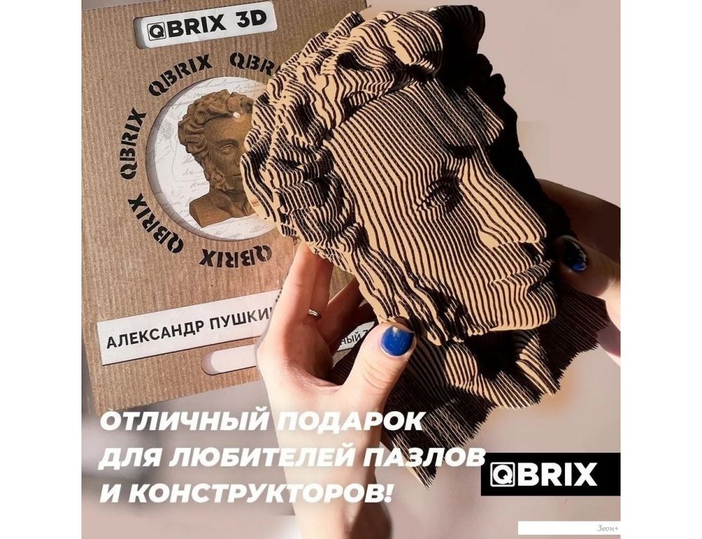 3Д-пазл QBRIX Александр Пушкин 3D 20014