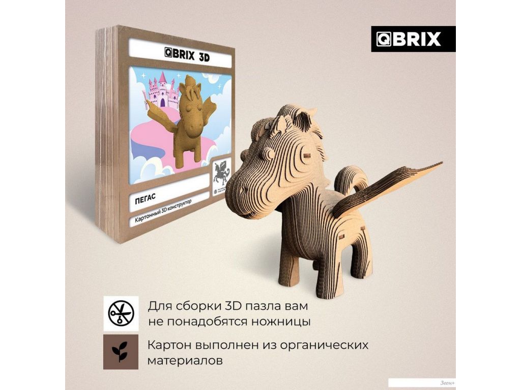 3Д-пазл QBRIX Пегас 3D 20068