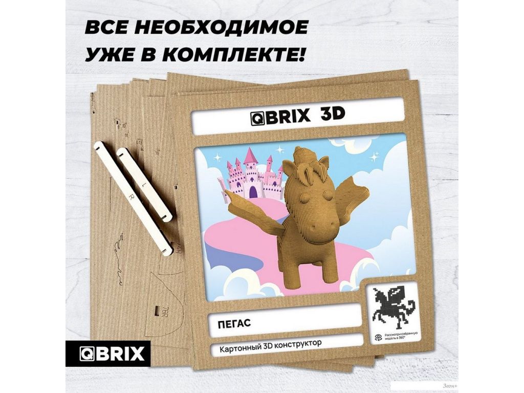 3Д-пазл QBRIX Пегас 3D 20068