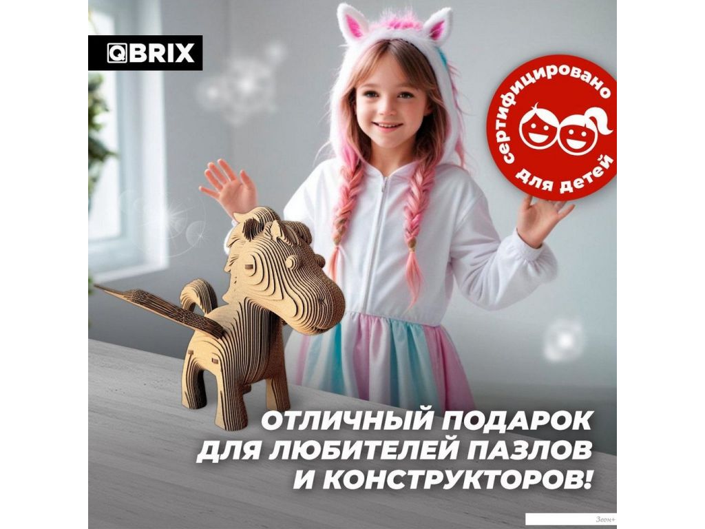 3Д-пазл QBRIX Пегас 3D 20068