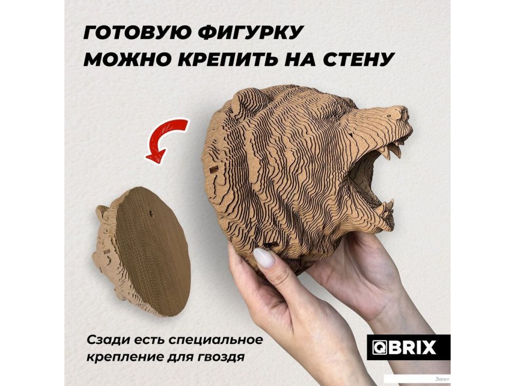 3Д-пазл QBRIX Картонный охотник. Медведь 3D 20069