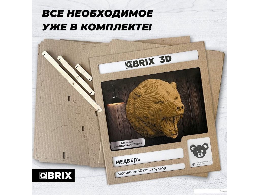 3Д-пазл QBRIX Картонный охотник. Медведь 3D 20069