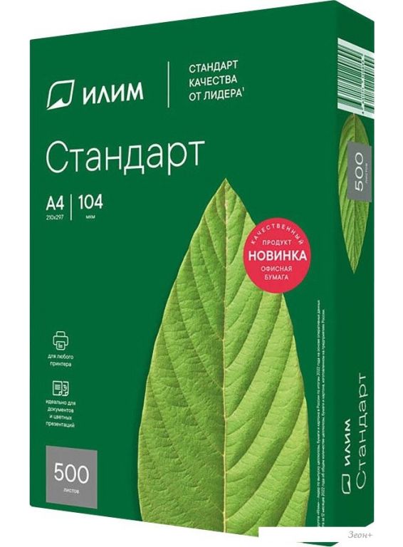 Офисная бумага ИЛИМ Стандарт А4 80г/м2 500 л