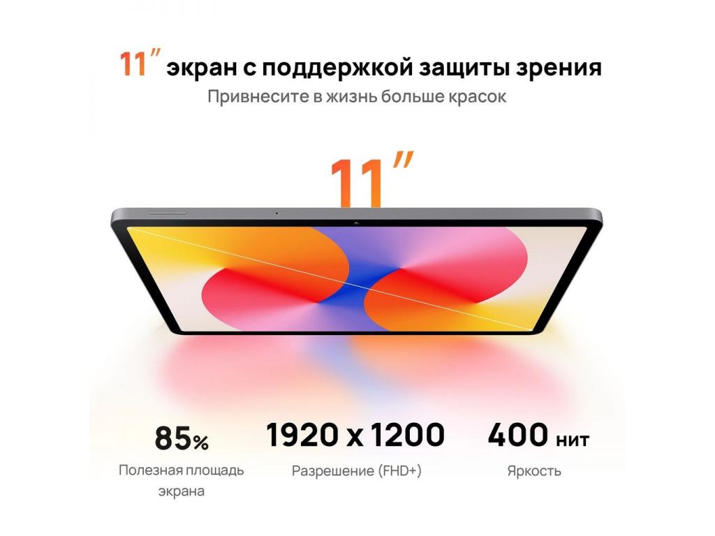 Планшет Huawei MatePad SE 11" Wi-Fi 8GB/128GB со стилусом (туманно-серый)