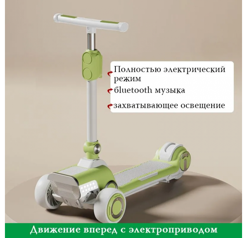 Электросамокат детский Vobeka WBK-618 зеленый без сидения
