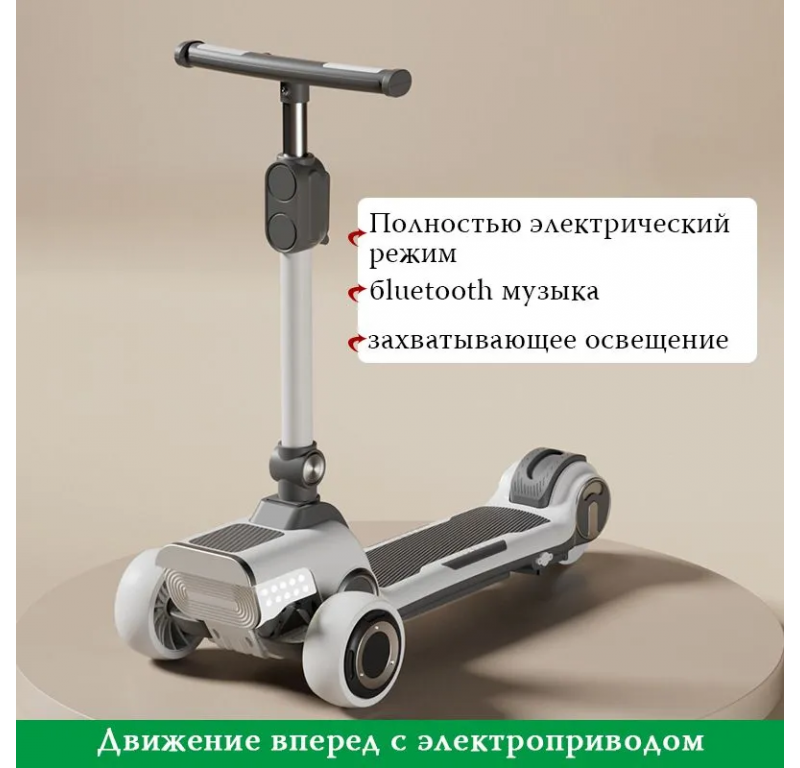 Электросамокат детский Vobeka WBK-618 серый без сидения