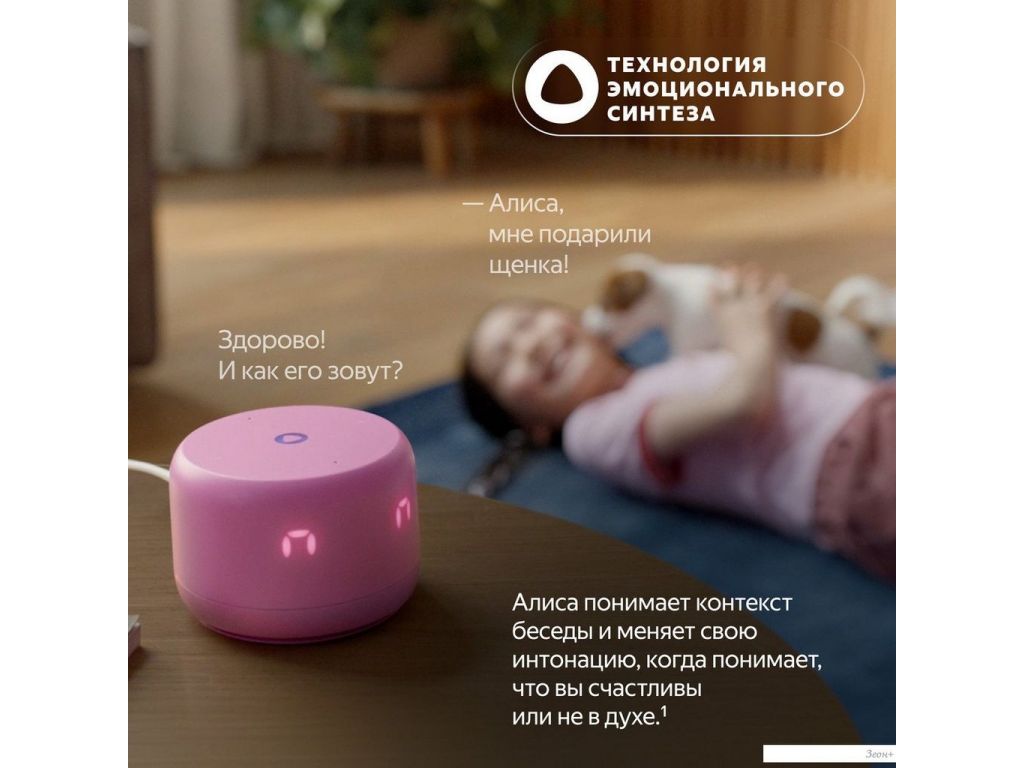 Умная колонка Яндекс Станция Лайт 2 (синий)