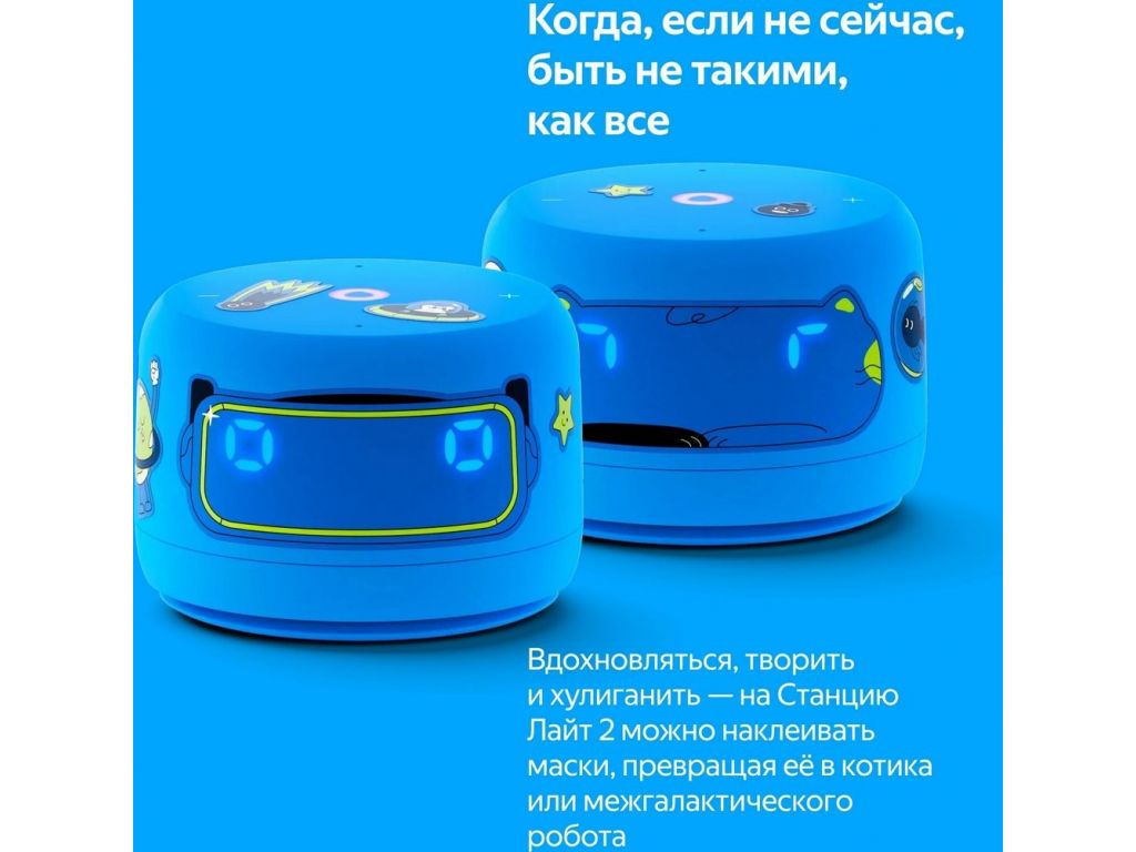 Умная колонка Яндекс Станция Лайт 2 (синий)