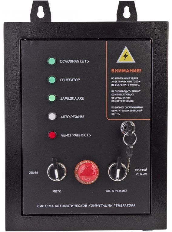 Система автозапуска для генератора Patriot GPA 1115W (474001811)