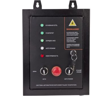 Система автозапуска для генератора Patriot GPA 1115W (474001811)