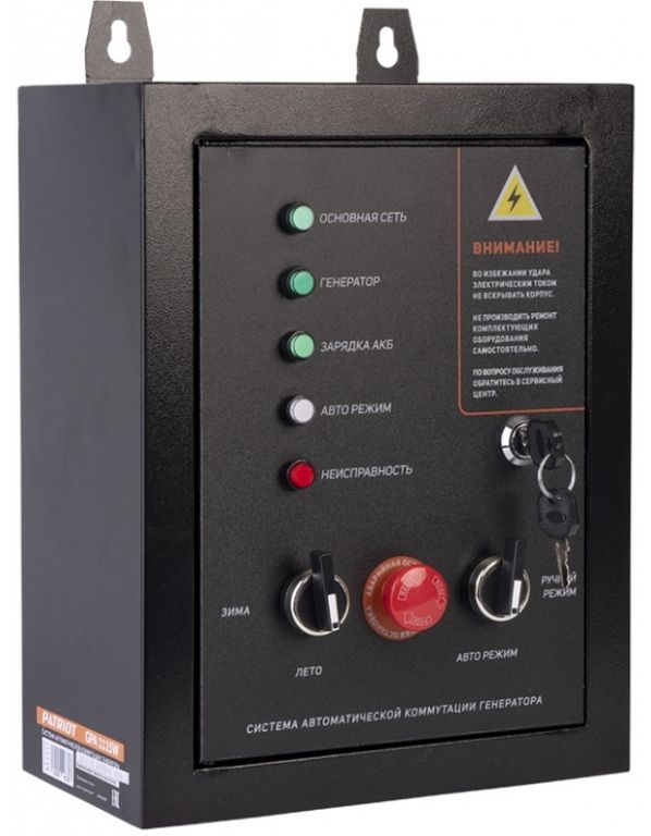 Система автозапуска для генератора Patriot GPA 1115W (474001811)
