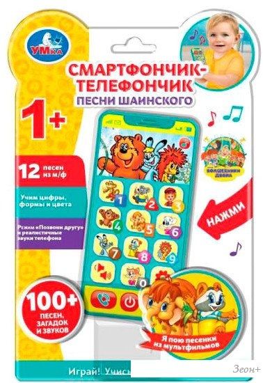 Интерактивная игрушка Умка Телефон. Шаинский музыка HT830-R2