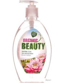 Organic Beauty        500 
