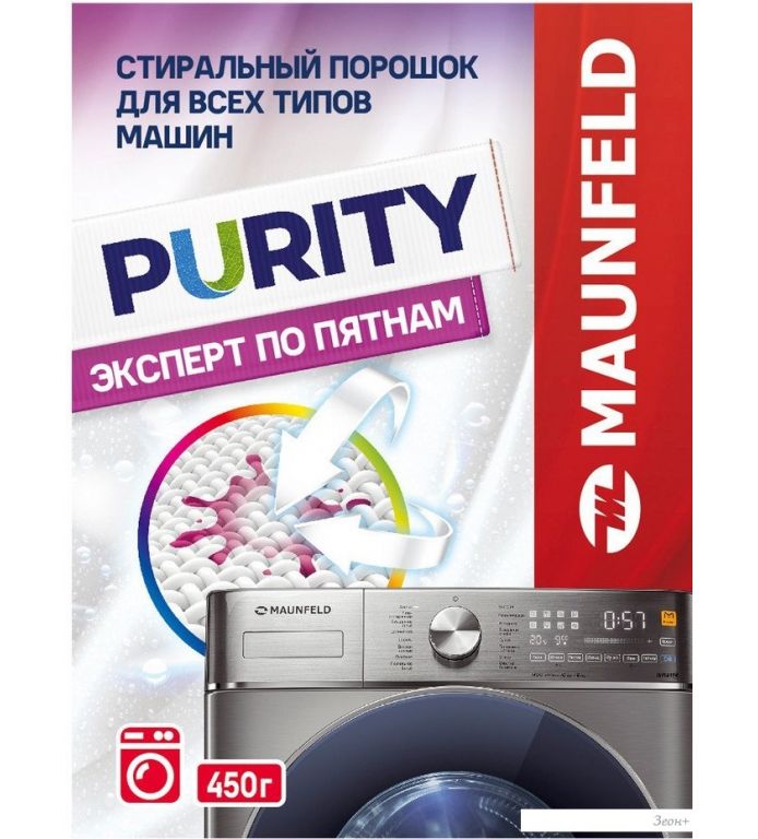 Стиральный порошок MAUNFELD Purity Automat MWP450BM 450 г