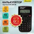   Silwerhof SH-200-56