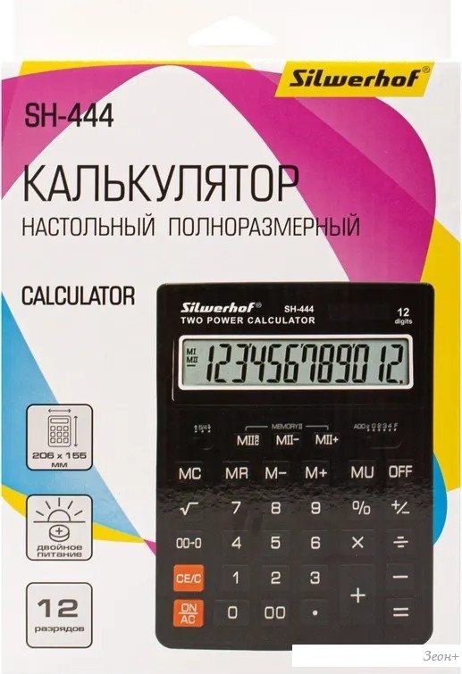 Бухгалтерский калькулятор Silwerhof SH-444