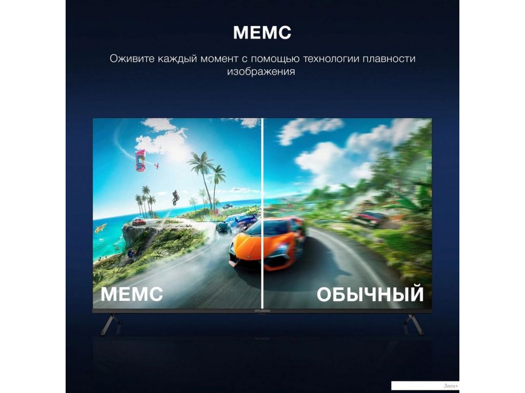 Телевизор Hyundai H-LED50BU7009