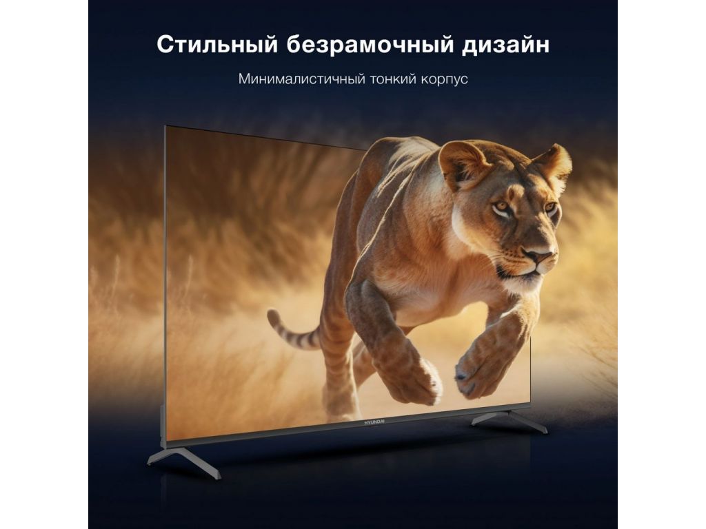Телевизор Hyundai H-LED50BU7009