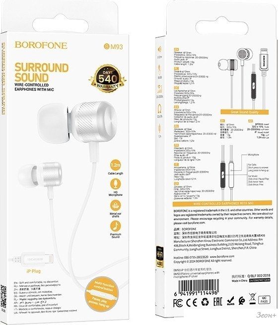 Наушники Borofone BM93 Lightning (белый)