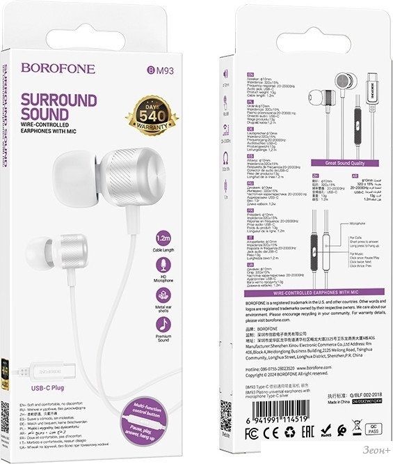 Наушники Borofone BM93 USB Type-C (белый)