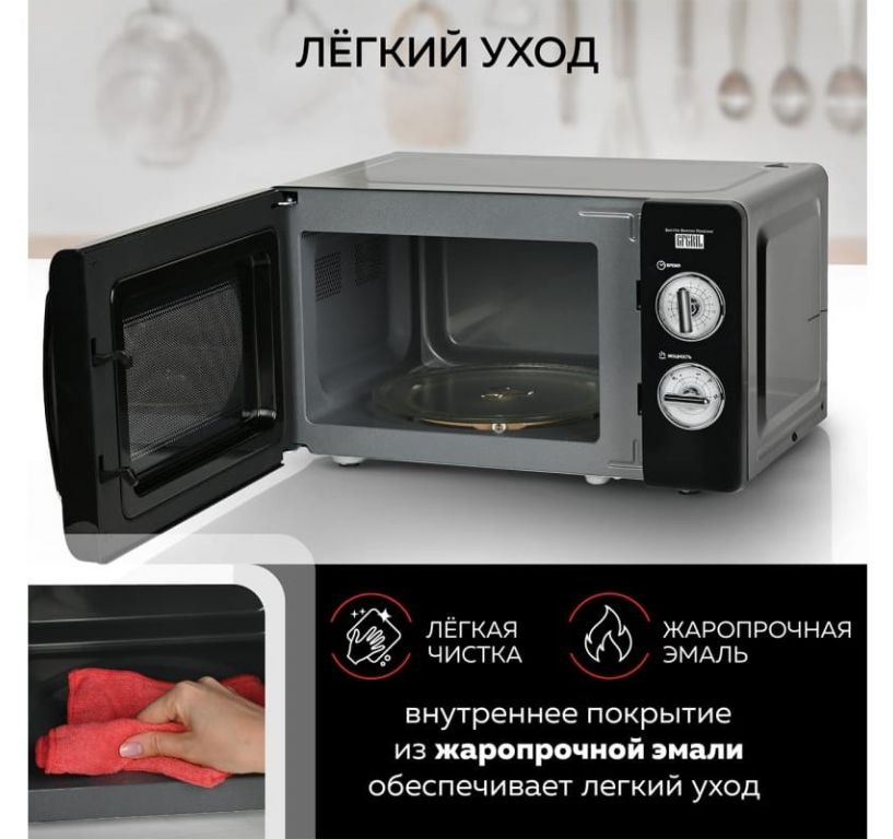 Микроволновая печь GFgril GF-MWO203 (черный)