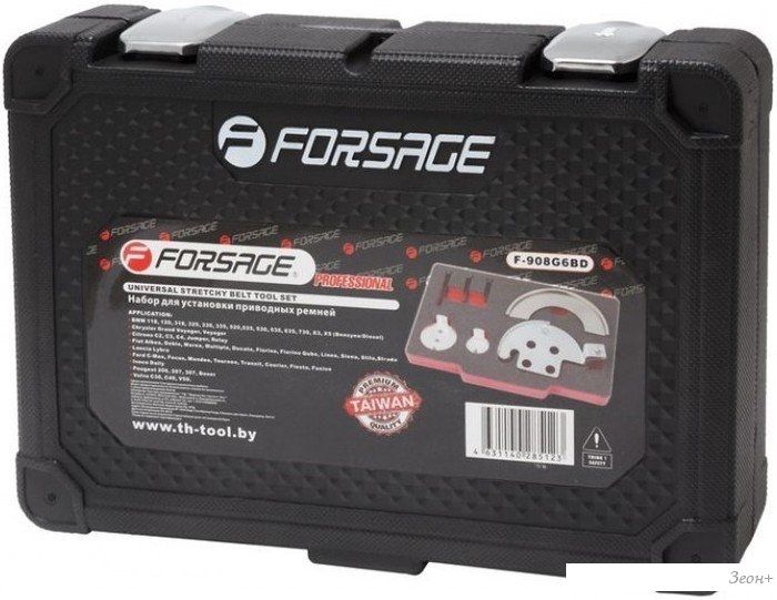 Специнструмент FORSAGE F-908G6BD (7 предметов)