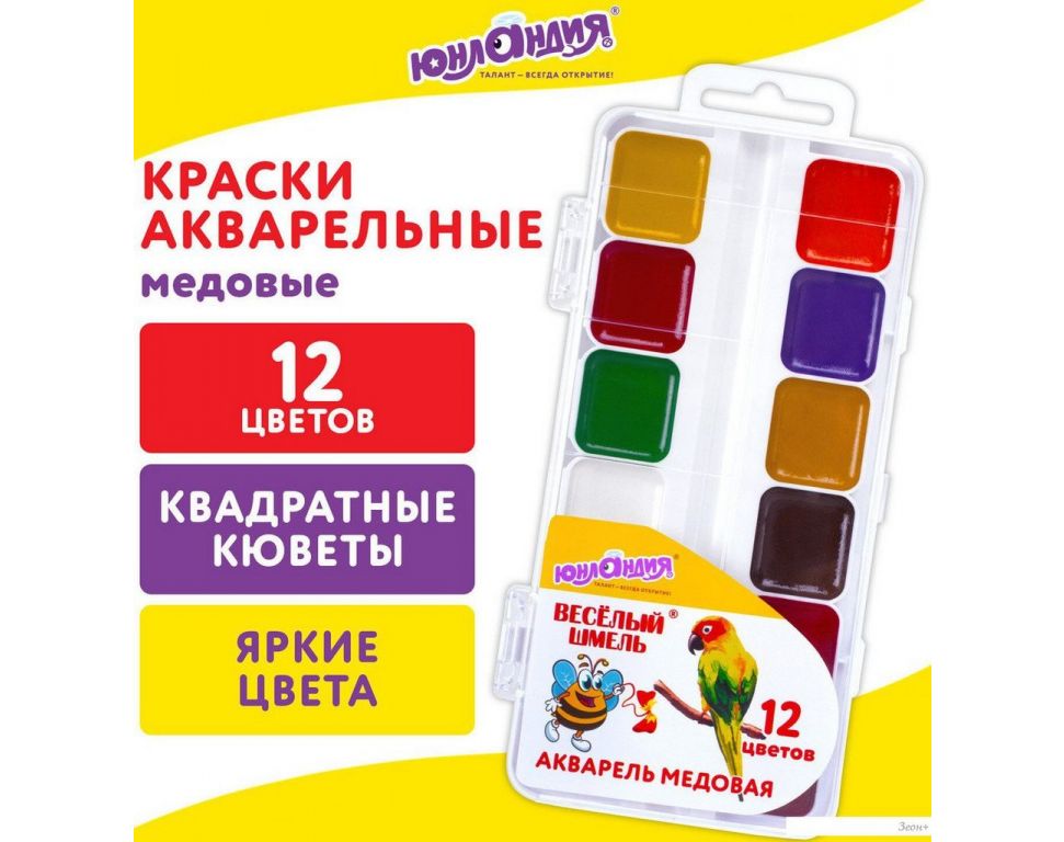 Акварельные краски Юнландия Веселый шмель 192362 (12 цв)